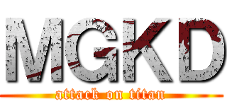 ＭＧＫＤ (attack on titan)
