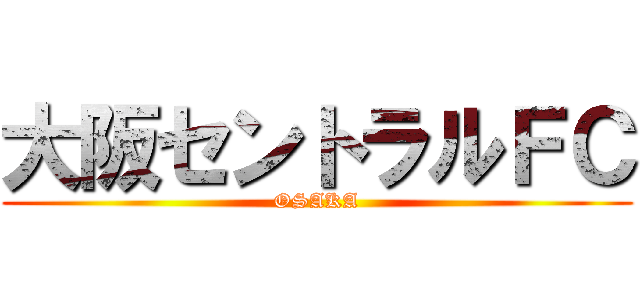 大阪セントラルＦＣ (OSAKA)