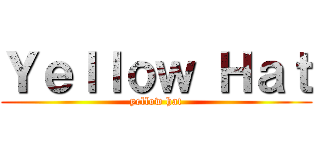 Ｙｅｌｌｏｗ Ｈａｔ (yellow hat)