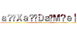 ａ？�Ｘａ？�Ｄａ�Ｍ？ｅ｜？ (attack on titan)