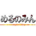 めるのみん (a magical boy)