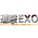 進擊ＥＸＯ (attack on titan)