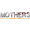 ＭＯＴＨＥＲ３ (豚王の最後)