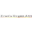 Ｅｒｅｎ'ｓ Ｏｒｇａｎ Ａｓｓｏｃｉａｔｉｏｎ (F16 - 104)