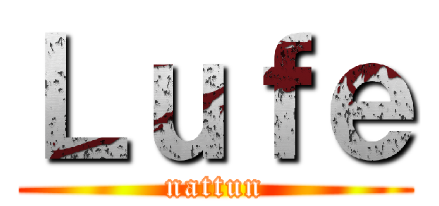 Ｌｕｆｅ (nattun)