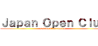 Ｊａｐａｎ Ｏｐｅｎ Ｃｌｕｂ (session d'information)