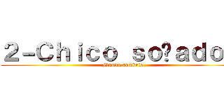 ２－Ｃｈｉｃｏ ｓｏñａｄｏｒ  (Mundo sombrío )