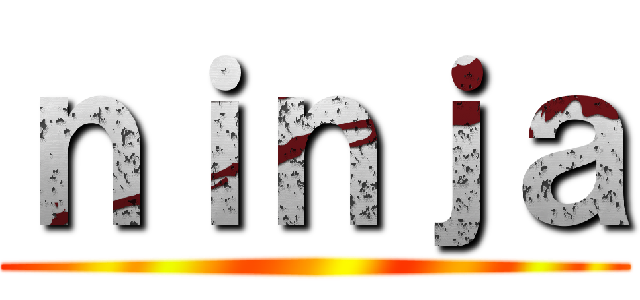 ｎｉｎｊａ ()