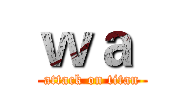 ｗａ  (attack on titan)