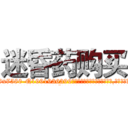 迷昏药购买 (迷昏药购买【电.话156x1318x7580-Q1991936399鑫宏药业】我们做的是长期生意,靠的是老客户长期支持
参考消息网2月20日报道 韩媒称，“剩女多、离婚率高的城市，房价一定会上涨。”这是中国经济学家金岩石2016年12月参加在上海举行的房地产相关论坛时说的话。
)