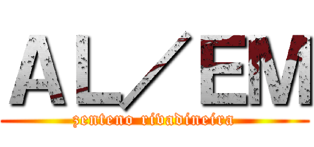 ＡＬ／ＥＭ (zenteno rivadineira)
