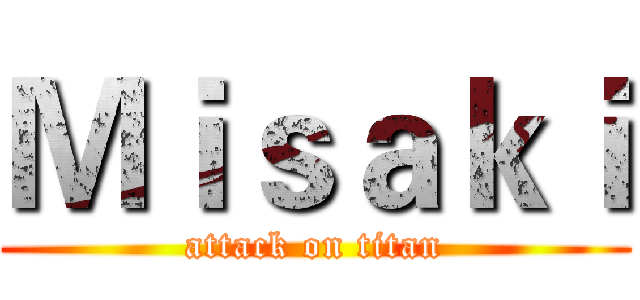 Ｍｉｓａｋｉ (attack on titan)