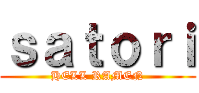 ｓａｔｏｒｉ (HELL RAMEN)