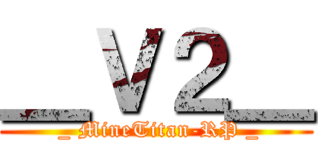 ＿Ｖ２＿ (  _ MineTitan-RP _ )