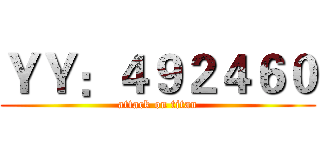 ＹＹ：４９２４６０ (attack on titan)