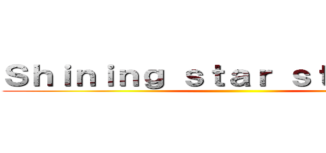 Ｓｈｉｎｉｎｇ ｓｔａｒ ｓｔｕｄｉｏｓ  ()