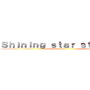 Ｓｈｉｎｉｎｇ ｓｔａｒ ｓｔｕｄｉｏｓ  ()