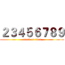 ２３４５６７８９ (attack on titan)