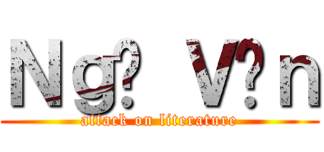 Ｎｇữ Ｖăｎ (attack on literature)