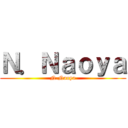 Ｎ．Ｎａｏｙａ (N.Naoya)