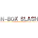 Ｎ－ＢＯＸ ＳＬＡＳＨ (n box slash)
