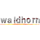 ｗａｌｄｈｏｒｎ (Alexander103)