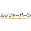 ルシファーパーン (LuciferParn)