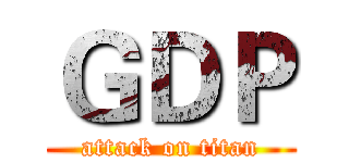 ＧＤＰ (attack on titan)