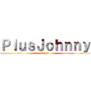 ＰｌｕｓＪｏｈｎｎｙ (Giant)