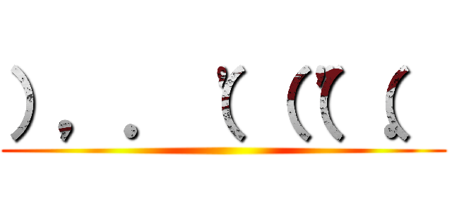 ），．（'（（"（． ()