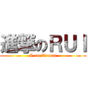 進撃のＲＵＩ (I am Tensai)