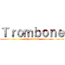 Ｔｒｏｍｂｏｎｅ (school band)