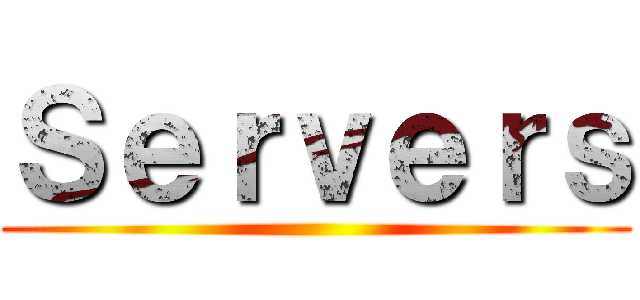 Ｓｅｒｖｅｒｓ ()