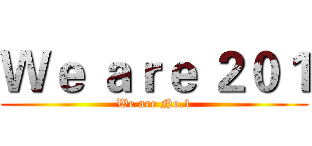 Ｗｅ ａｒｅ ２０１ (We are No.1)