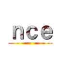 ｎｃｅ ()