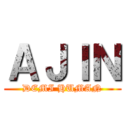 ＡＪＩＮ (DEMI HUMAN)