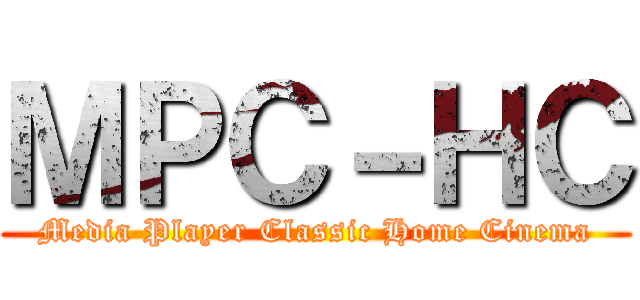 ＭＰＣ－ＨＣ (Media Player Classic Home Cinema)