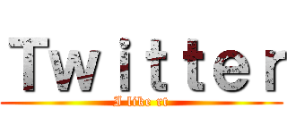 Ｔｗｉｔｔｅｒ (I like rt)