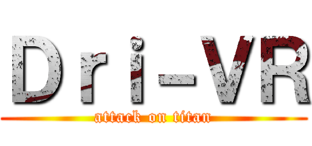 Ｄｒｉ－ＶＲ (attack on titan)