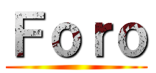 Ｆｏｒｏ ()