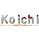 Ｋｏｉｃｈｉ (FBI)