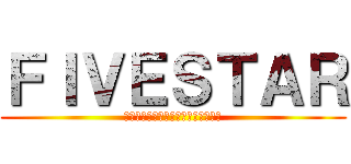 ＦＩＶＥＳＴＡＲ (ｂａｓｋｅｔｂａｌｌｐｒｏｇｒａｍ)