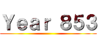 Ｙｅａｒ ８５３ ()