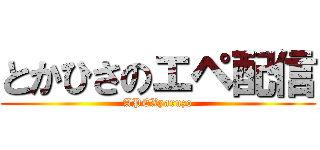 とかひさのエペ配信 (APEXyaruzo)