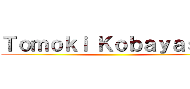 Ｔｏｍｏｋｉ Ｋｏｂａｙａｓｈｉ ()