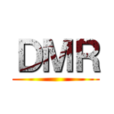 ＤＭＲ ()