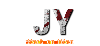 ＪＹ (attack on titan)