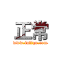 正常 (www.fuliqu.com)