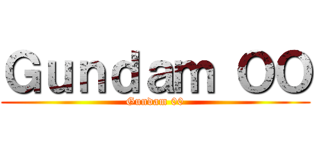 Ｇｕｎｄａｍ ＯＯ (Gundam 00)