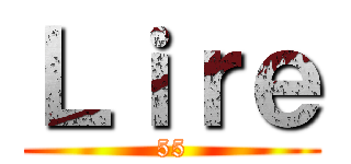 Ｌｉｒｅ (55)